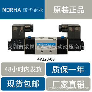 Vanne solénoïde NORHA 5 voies 1/4 pouce AC220V pour systèmes hydrauliques - Product Image 5