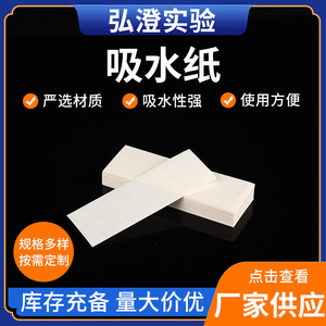 กระดาษดูดซับ hirozumi HC-052กระดาษกรองในห้องปฏิบัติการสำหรับการทดลองทางเคมี - Product Image 5