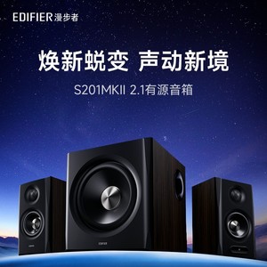 Enceinte active Edifier S201MKII 150W 3 canaux Bluetooth 6.0 Système audio haute résolution - Product Image 5