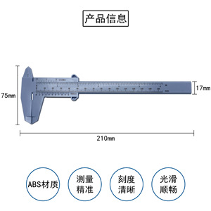 Calibradores Vernier de Plástico HDF 0-150mm con Resolución de 0.01mm para Medición de Diámetro Interior, Exterior y Profundidad - Product Image 2