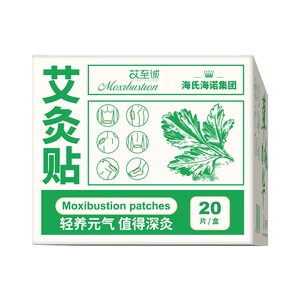 Les patchs de moxibustion Haishi Hainuo sont emballés individuellement avec de l'extrait d'armoise, une essence végétale bienfaçante pour la santé, et peuvent être utilisés. - Product Image 5