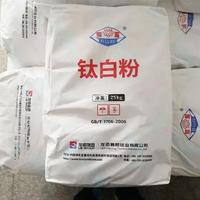 Pigmen Titanium Dioksida Putih Rutil Lomon Billions BLR698 untuk Cat Dinding Luar Ruangan, Stabilitas Cuaca Baik untuk Pelapis Bangunan