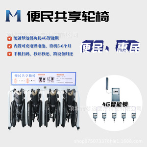 Sillas de ruedas compartidas, sillas de ruedas, equipos de comodidad para hospitales, batería integrada 4G de baja potencia, uno a cuatro. - Product Image 4