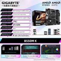 全新 AM4 MATX B550M-K 主板 DDR4 双通道内存 高速 NVMe M.2 128GB 稳定电源 适用于 G1GABYTE