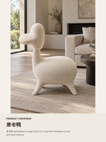 Fauteuil d'appoint moderne en bouclette, forme animalière, siège individuel rembourré pour salon, coin lecture, hall d'hôtel