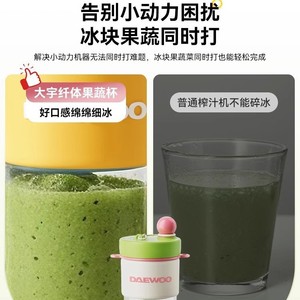 ขวดคั้นน้ำผลไม้แบบพกพาแดวู 400 มล. มินิไฟฟ้าแบบชาร์จได้พร้อมหัวใบมีดสี่ใบสำหรับใช้ในบ้าน - Product Image 4