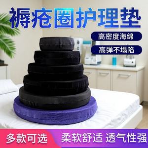 Foam Pressure Ulcer Rings <b>Nursing</b> Cushions Bedridden Patient's Sponge <b>Pads</b> for Comfort Relief for Depression Cushions Pillow - Product Image 5