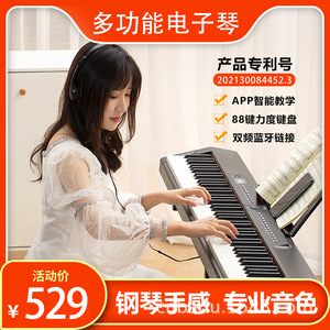 88-Key Digital Piano <b>With</b> Weighted Keys For Beginners And Exam Preparation Multifunctional Midi Electric Piano - Product Image 5