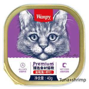 Cat <b>Treats</b> Wanpy Pet Snack Cat Dining <b>Box</b> With Tuna+Cod - Product Image 6
