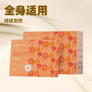 Parches de terapia térmica para uso externo en cintura y abdomen, envasados individualmente, Haishi Hainuo Zhuohu Artemisia argyi para cintura y abdomen. - Product Image 2
