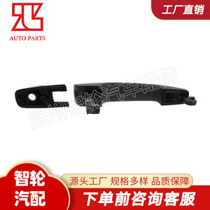 มือจับประตูฟอร์ด โฟกัส 8S4Z5422404AA อะไหล่ทดแทนพลาสติกสีดำ - Product Image 5