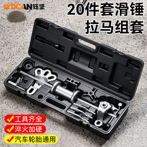 20 Piece Disassembly Tool Set Inner Outer Bearing <b>Pullers</b> Carbon Steel Automotive Repair Kit - Product Image 5