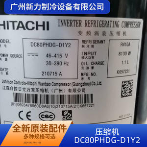 Autre compresseur DC80PHDG D1Y2 R410A pour la réparation et le remplacement des systèmes de climatisation centralisée - Product Image 3