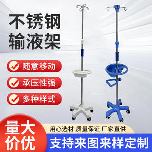 Soporte de Infusión de Cinco Puntas Personalizado, de Acero Inoxidable Grueso, para Bomba de Infusión, Uso Médico - Product Image 3