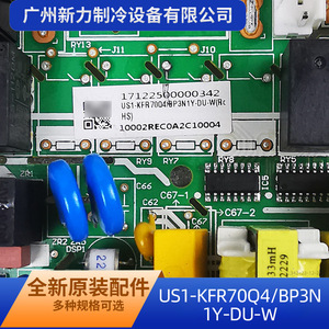 Carte de commande de climatiseur Midea US1-KFR70Q4/BP3N1Y-DU-W, carte de circuit principale de l'unité intérieure, usage domestique électrique - Product Image 2