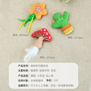 Forest Series <b>Cat</b> <b>Toys</b> Plush Mushroom Cactus Flower Chew <b>Interactive</b> Pet <b>Toy</b> Boredom Buster - Product Image 5