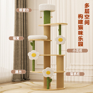 Árbol para gatos/poste de escalada para gatos, tamaño pequeño, uso doméstico, juguetes para gatos, apto para varios gatos - Product Image 1