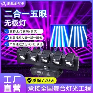 ไฟเวทีไร้ขอบเขตแบบ2-in-1ห้าตา KTV ประสิทธิภาพการจัดเลี้ยง LED โหมดควบคุม <span class=keywords><strong>DMX512</strong></span>เอฟเฟกต์แฟลช - Product Image 5