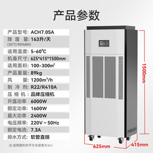 <b>Dehumidifier</b> 90 L 220 V Digital Display Metal Body With Wheels For Food Drying Room - Product Image 4