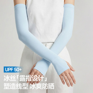 Seamless Sun Protection Sleeves 17cm Small Arm Circumference Upf 50 For Outdoor Activities - Product Image 3