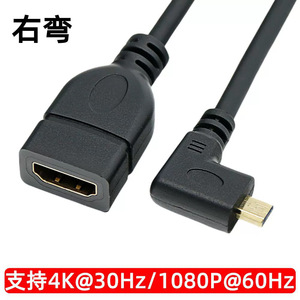 Cable adaptador Micro HDMI a HDMI hembra con curva de 90 grados para conversión de vídeo de alta definición para tableta y PC - Product Image 4