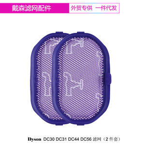 Filtre pour aspirateur Dyson DC30 DC31 DC44 DC56 HEPA 160mm x 90mm, usage domestique - Product Image 3