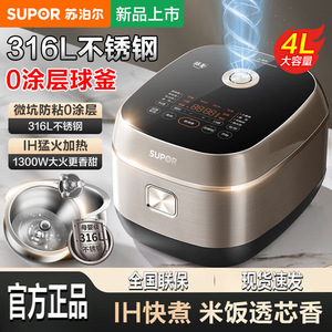 Olla Arrocera Supor de 4L con Recipiente Interior de Acero Inoxidable, Multifuncional, Control Táctil Eléctrico, Uso Doméstico - Product Image 2