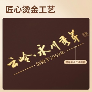 Té Cloud Ridge, Té de Primavera de Yunnan, 130g, Caja de Regalo, Calidad Premium, Regalos Corporativos - Product Image 5