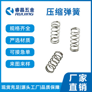 สปริงอัดรุ่ยจิง ขนาด 0.2-12 มม. สำหรับใช้ในรถยนต์ ทำจากสแตนเลส - Product Image 4