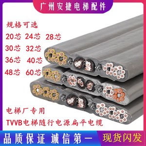 Cable Plano para Elevador, 20, 24, 28, 32, 40, 60 Hilos, Núcleo de Cobre, Estándar Nacional, para Elevadores y Aire Acondicionado - Product Image 5