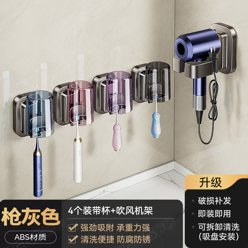 4-pack toothbrush holder with cup and hair dryer holder