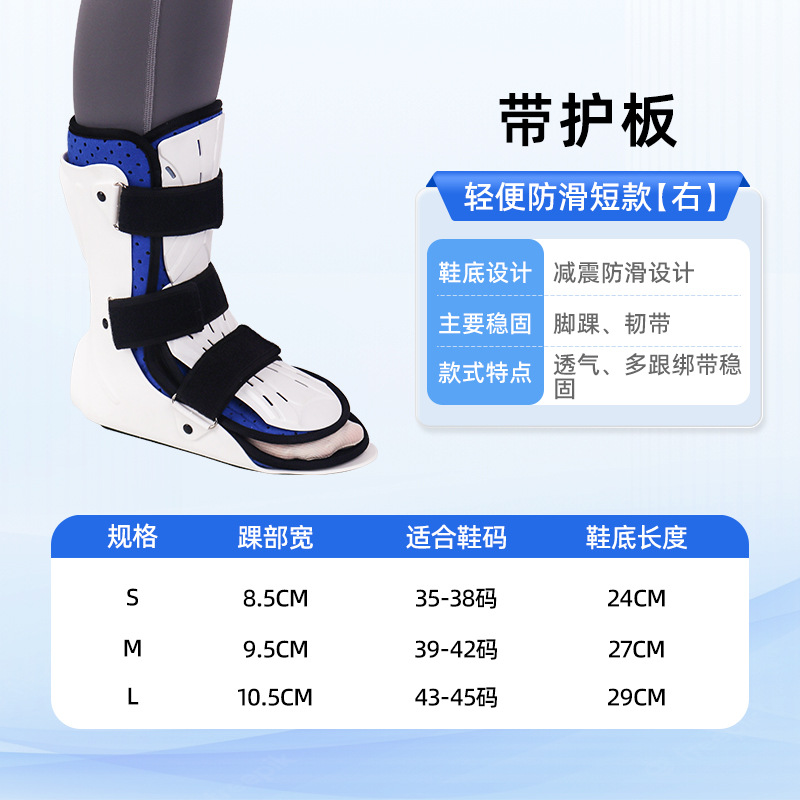 Short anti-slip pad [right side]