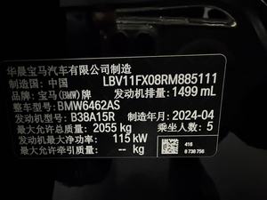 BMW X1 SDrive20Li X Design Package 2024 d'occasion, <span class=keywords><strong>10000</strong></span> km, extérieur noir, norme d'émission Euro VI, conduite à gauche - Product Image 6