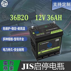 36B20 Car <b>Battery</b> 12V 36Ah MF Maintenance Free Lead Acid Starter For <b>Auto</b> Boat CCA380 - Product Image 4