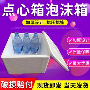 Boîte en mousse Wangwang Consulting 26,8x26,8x19,5 cm, emballage alimentaire isotherme pour la logistique - Product Image 5