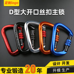 Mosquetón de Aleación de Aluminio Tipo D, 10.19 kN, con Bloqueo de Seguridad para Escalada, Equipo de Montañismo para Exteriores - Product Image 5