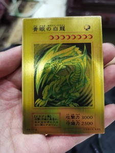 SM japonais Anime jeu roi <span class=keywords><strong>carte</strong></span> <span class=keywords><strong>yeux</strong></span> bleus <span class=keywords><strong>blanc</strong></span> <span class=keywords><strong>Dragon</strong></span> anniversaire Collection édition commémorative métal <span class=keywords><strong>carte</strong></span> papier plastique - Product Image 5