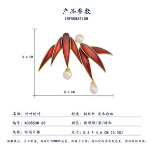 Traditional Chinese Style Bamboo Leaf Brooch With Freshwater Pearl Women's Fashion Accessory Party Jewelry Zinc Alloy Plant - Product Image 3