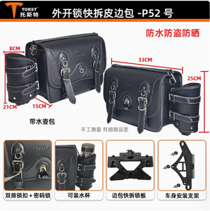 VOGE CU625 黑色PU皮革铝制侧包，带外部锁扣，适用于摩托车 - Product Image 5