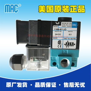 Válvula Neumática Mac 116B-611JD de Aluminio de 3 Vías con Función Dual para Uso Industrial - Product Image 2
