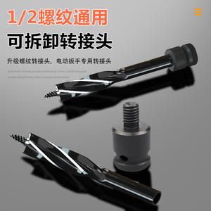 Foret rotatif à quatre cannelures de 14 mm à haute dureté, clé électrique et ouvre-trou pour le travail du bois, forets à bois de qualité supérieure - Product Image 5