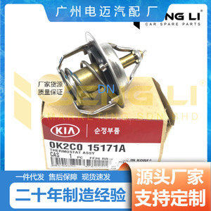 เทอร์โมสตัทเครื่องยนต์ Dn รุ่น Ok2c0 15 171 สำหรับอะไหล่ทดแทนเชฟโรเลต - Product Image 3