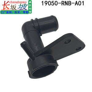 Honda <b>Radiator</b> Filler Neck 19050-RNB-A01 <b>Cap</b> Seat Funnel Cover Replacement Part - Product Image 3