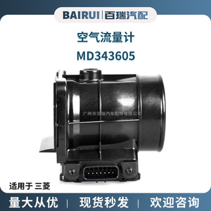 เครื่องวัดการไหลของอากาศ Md343605 Aa17460020 สำหรับรถยนต์มิตซูบิชิ 12V อะไหล่ทดแทนใหม่ - Product Image 4