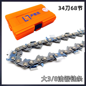 Motosierra Eléctrica de 20 Pulgadas con Accesorios de Jardín de 8 Pulgadas, Cadena de Motosierra de 3 Pulgadas y Cadena de Corte de 16 Pulgadas, Kit de Accesorios para Sierras Eléctricas - Product Image 5