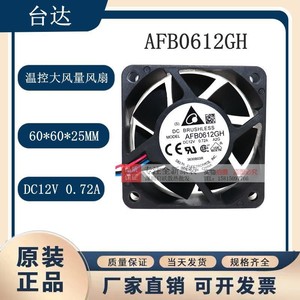 เดลต้า AFB0612GH 60 มม. 12V 0.72A DC พัดลมระบายความร้อนแบบไร้แปรงถ่าน แรงลมสูง สามสาย - Product Image 5
