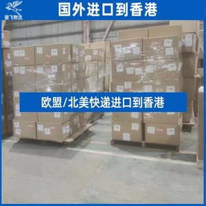 Junfei Logistics Envío Aéreo Exprés Importación de Costa Rica a Hong Kong Mercancías Generales Tiempo de Entrega Estable - Product Image 2