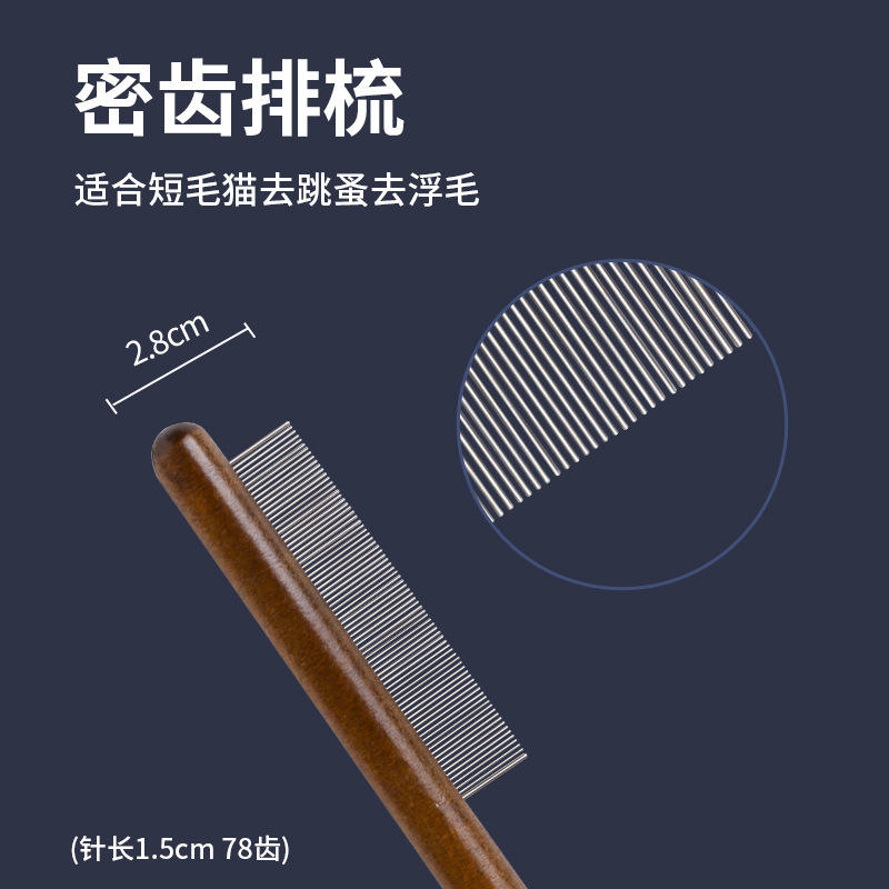 Wooden handle comb [dense teeth]