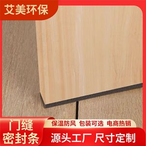 แถบปิดผนึกด้านล่างประตู 2000x30x30 มม. ฟองน้ำ EVA สีดำสำหรับช่องว่างหน้าต่างและประตู - Product Image 3