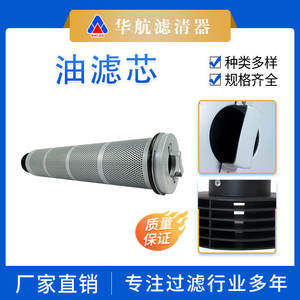 ตัวกรองปั๊มน้ำมันหล่อลื่นบางตัวกรองน้ำมันระบบไฮดรอลิกปิโตรเคมีพับใยแก้วอุปกรณ์จากประเทศจีน - Product Image 5